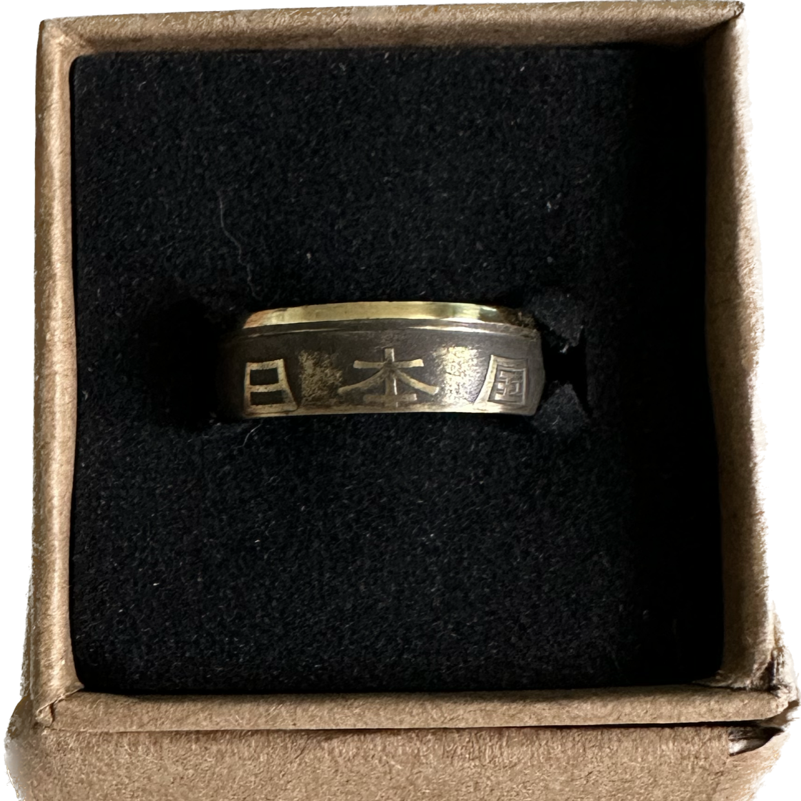 Japan 5 Yen Coin Ring in a brown kraft box on a black velvet background. - Mountainstruck Coin Jewelry