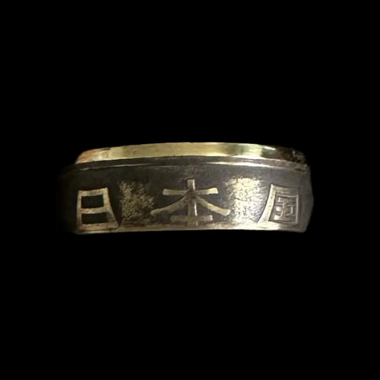 Japan 5 Yen Coin Ring in a brown kraft box on a black velvet background. - Mountainstruck Coin Jewelry