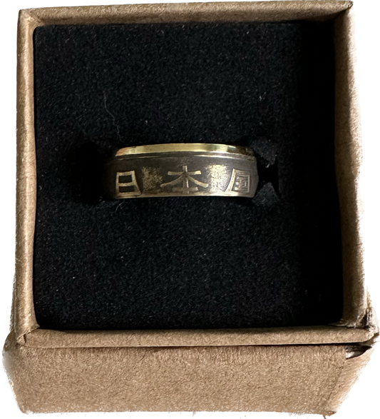 Japan 5 Yen Coin Ring in a brown kraft box on a black velvet background. - Mountainstruck Coin Jewelry